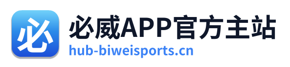 必威APP官方主站